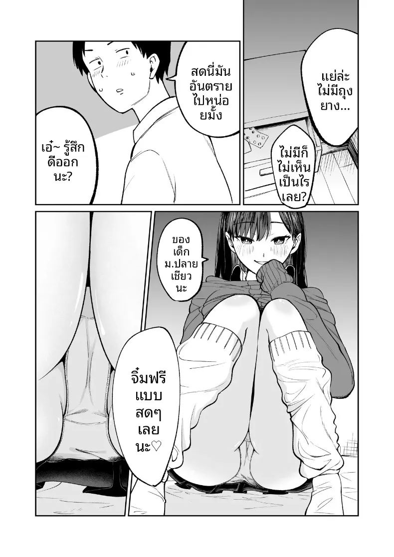 นัดพบกับน้องซายากะ สาวมัธยมปลายผู้ใจดี 15