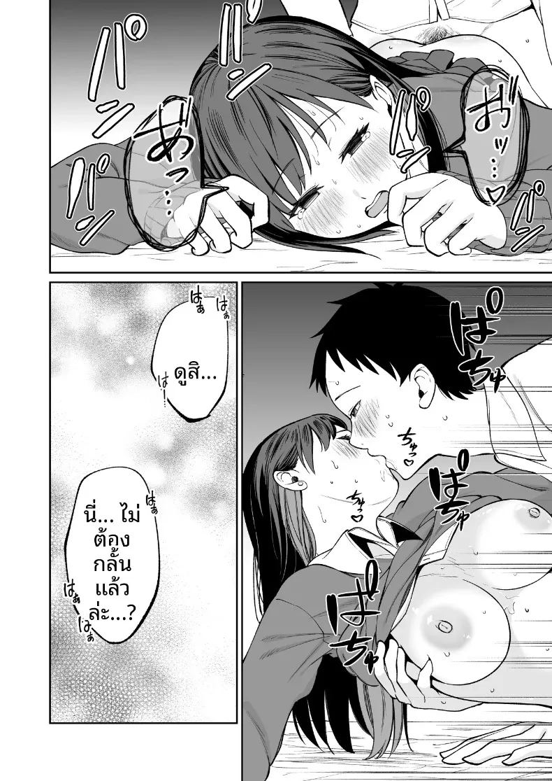 นัดพบกับน้องซายากะ สาวมัธยมปลายผู้ใจดี 20