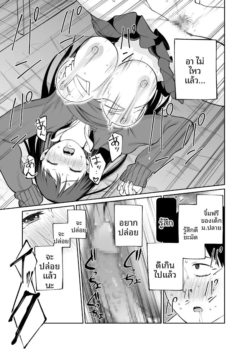 นัดพบกับน้องซายากะ สาวมัธยมปลายผู้ใจดี 25