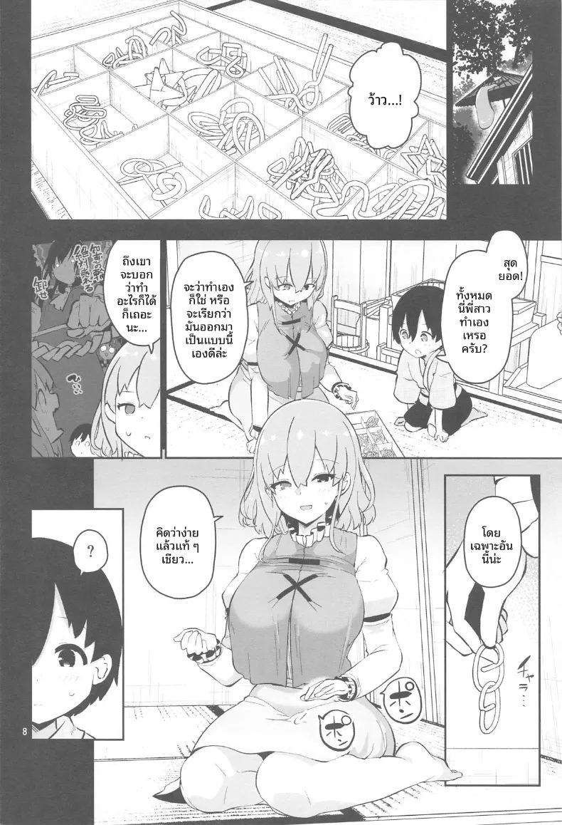 อ่านโดจิน พี่สาวโคกาสะอยากแกล้งให้ตกใจ แปลไทย หน้า 8 แนว big breasts
