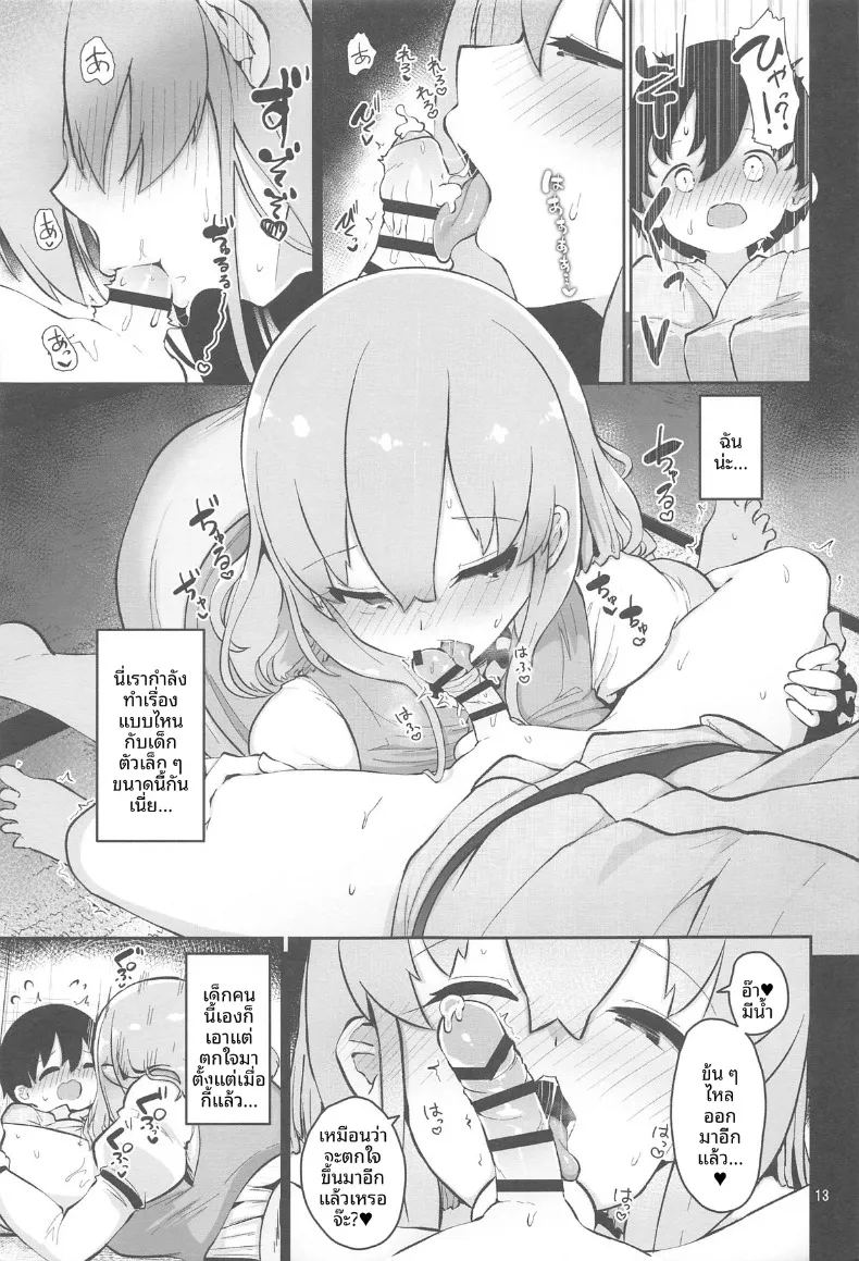 อ่านโดจิน พี่สาวโคกาสะอยากแกล้งให้ตกใจ แปลไทย หน้า 13 แนว big breasts