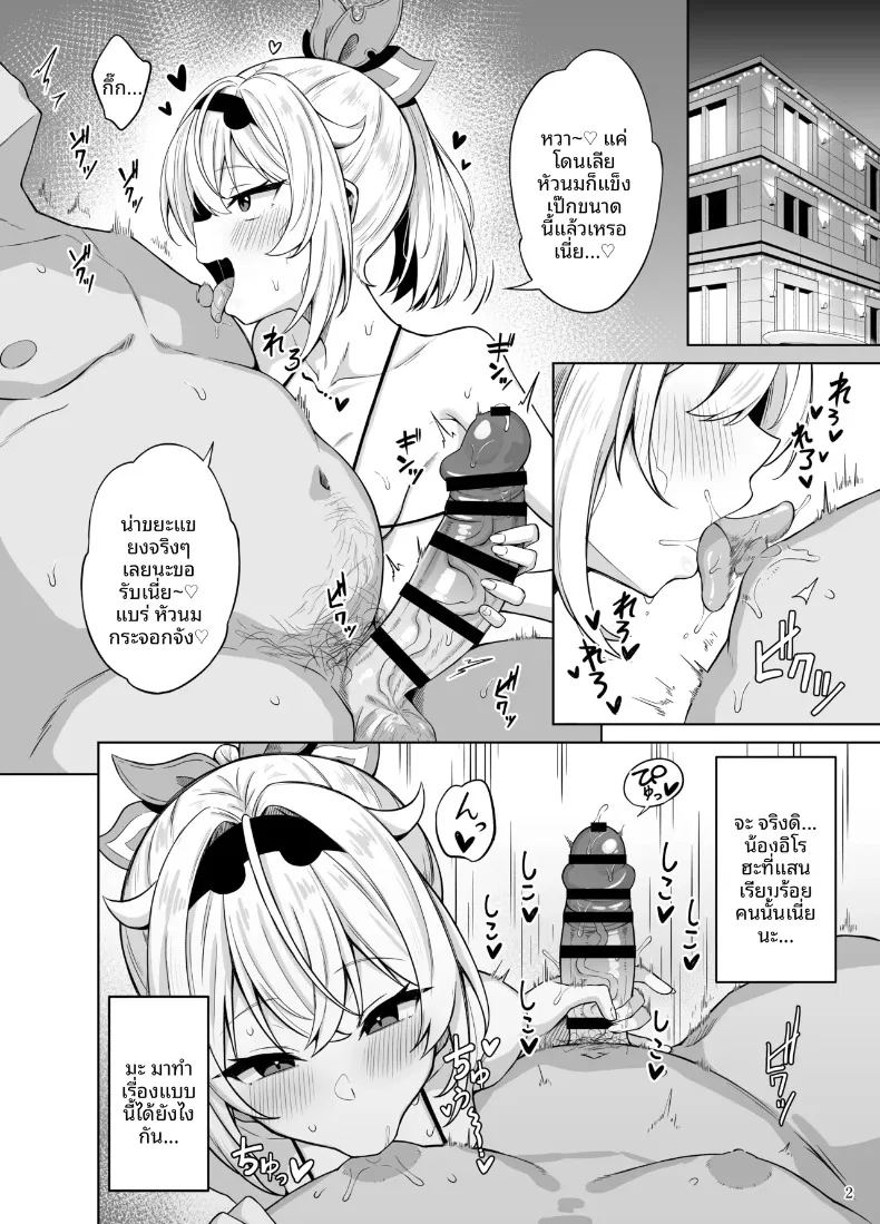 อ่านโดจิน สาวน้อยยั่วโมโหเจ้าค่ะ แปลไทย หน้า 4 แนว big breasts