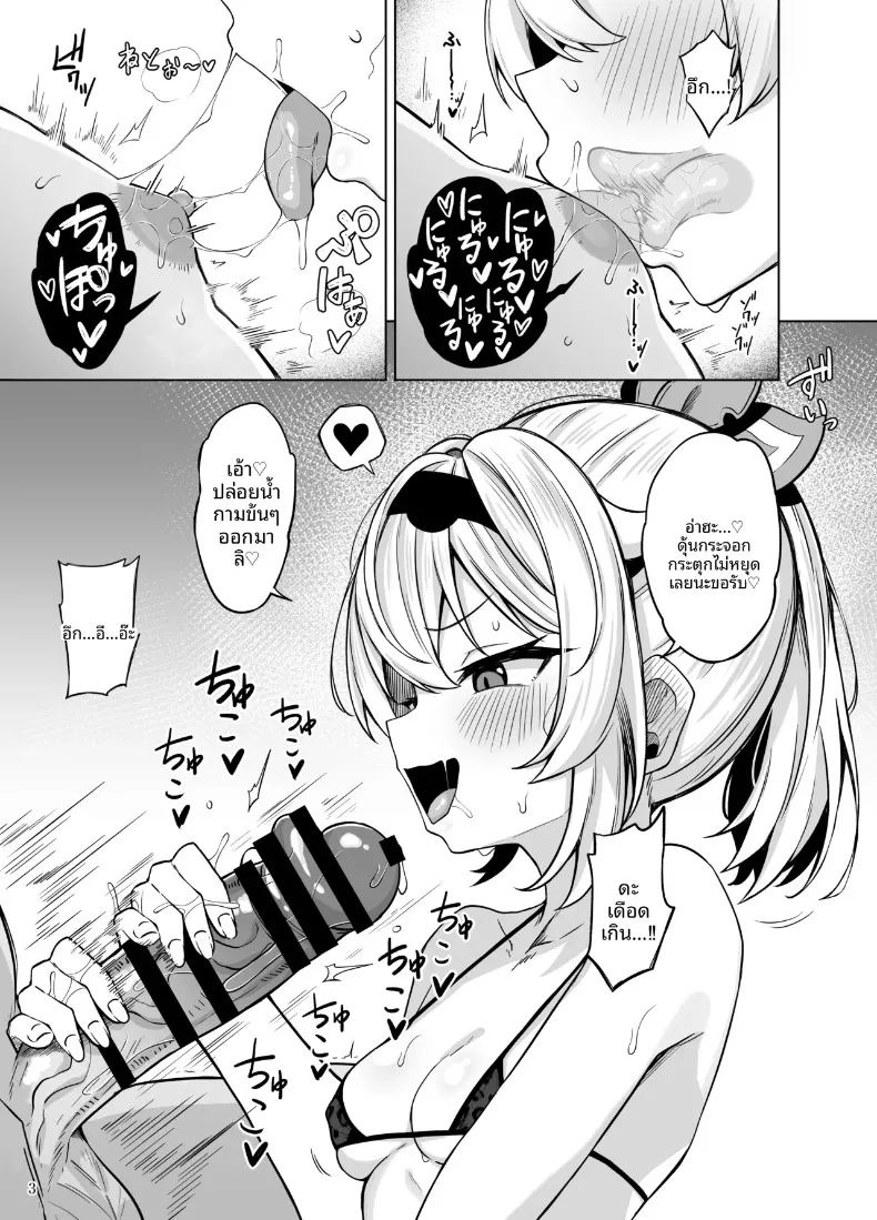 อ่านโดจิน สาวน้อยยั่วโมโหเจ้าค่ะ แปลไทย หน้า 5 แนว big breasts