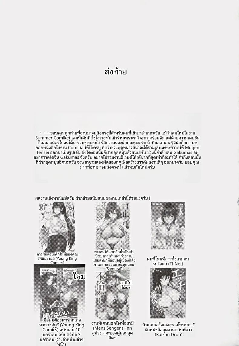อ่านโดจิน สาวมัธยมปลายทรงคูลกับการหารายได้พิเศษยามค่ำคืน แปลไทย หน้า 32 แนว big breasts