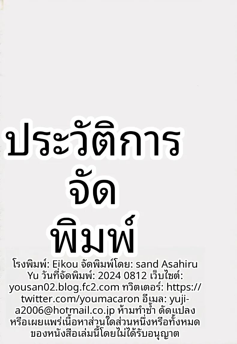 อ่านโดจิน สาวมัธยมปลายทรงคูลกับการหารายได้พิเศษยามค่ำคืน แปลไทย หน้า 33 แนว big breasts