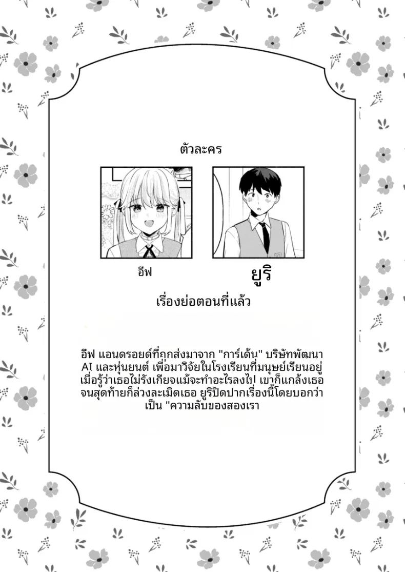 อ่านโดจิน เหล่าสาวน้อยจักรกลร่างอวบอิ่ม บทอีฟ 2 แปลไทย หน้า 2 แนว sole female