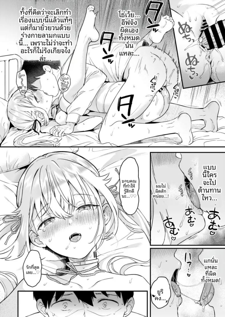 อ่านโดจิน เหล่าสาวน้อยจักรกลร่างอวบอิ่ม บทอีฟ 2 แปลไทย หน้า 30 แนว sole female