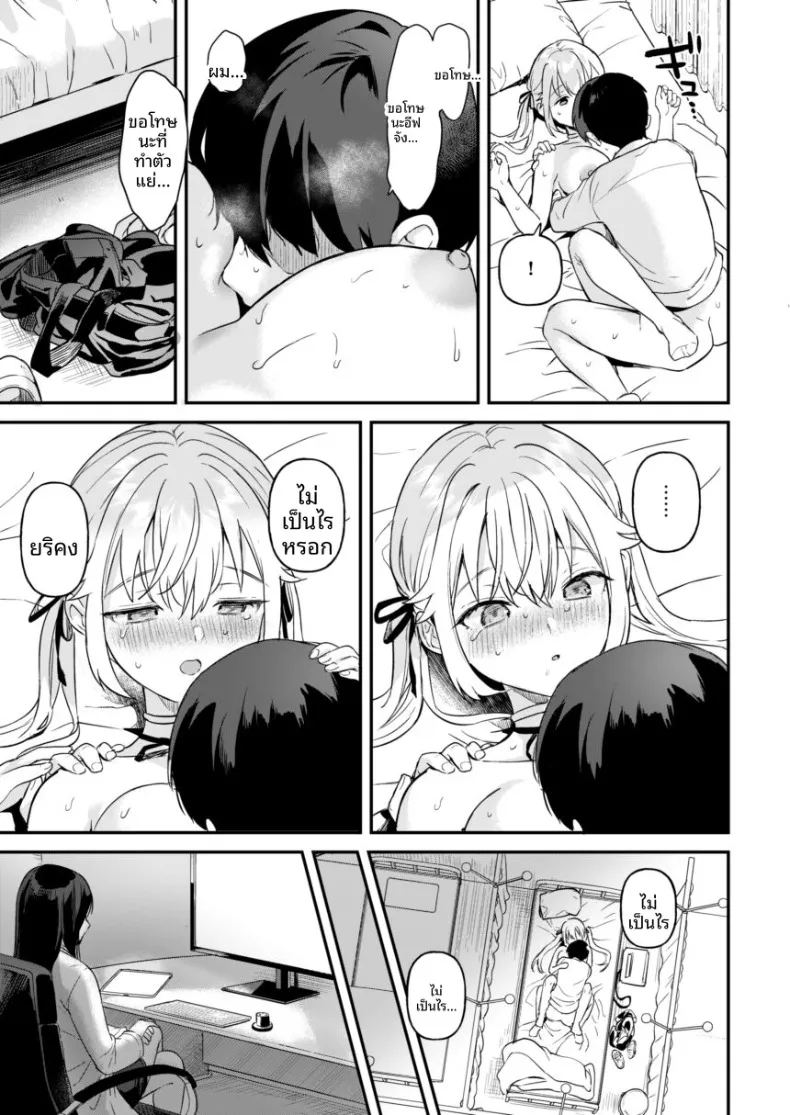 อ่านโดจิน เหล่าสาวน้อยจักรกลร่างอวบอิ่ม บทอีฟ 2 แปลไทย หน้า 33 แนว sole female