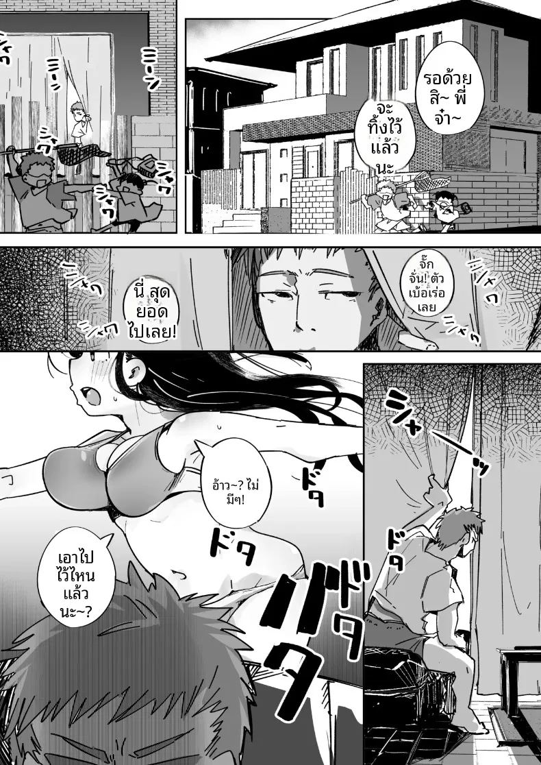 อ่านโดจิน เมื่อผมทนเสน่ห์ยั่วยวนของน้องสาวไม่ไหว จนต้องแกล้งทำเป็นมองเธอเป็นเพียงของเล่น แปลไทย หน้า 2 แนว sole female