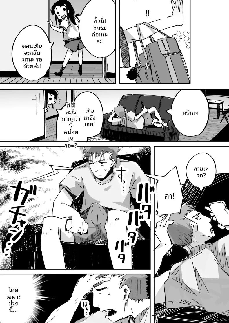 อ่านโดจิน เมื่อผมทนเสน่ห์ยั่วยวนของน้องสาวไม่ไหว จนต้องแกล้งทำเป็นมองเธอเป็นเพียงของเล่น แปลไทย หน้า 10 แนว sole female