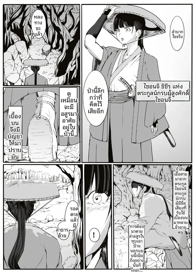 อ่านโดจิน เรื่องราวของยักษ์ตนนั้น แปลไทย หน้า 2 แนว tentacles