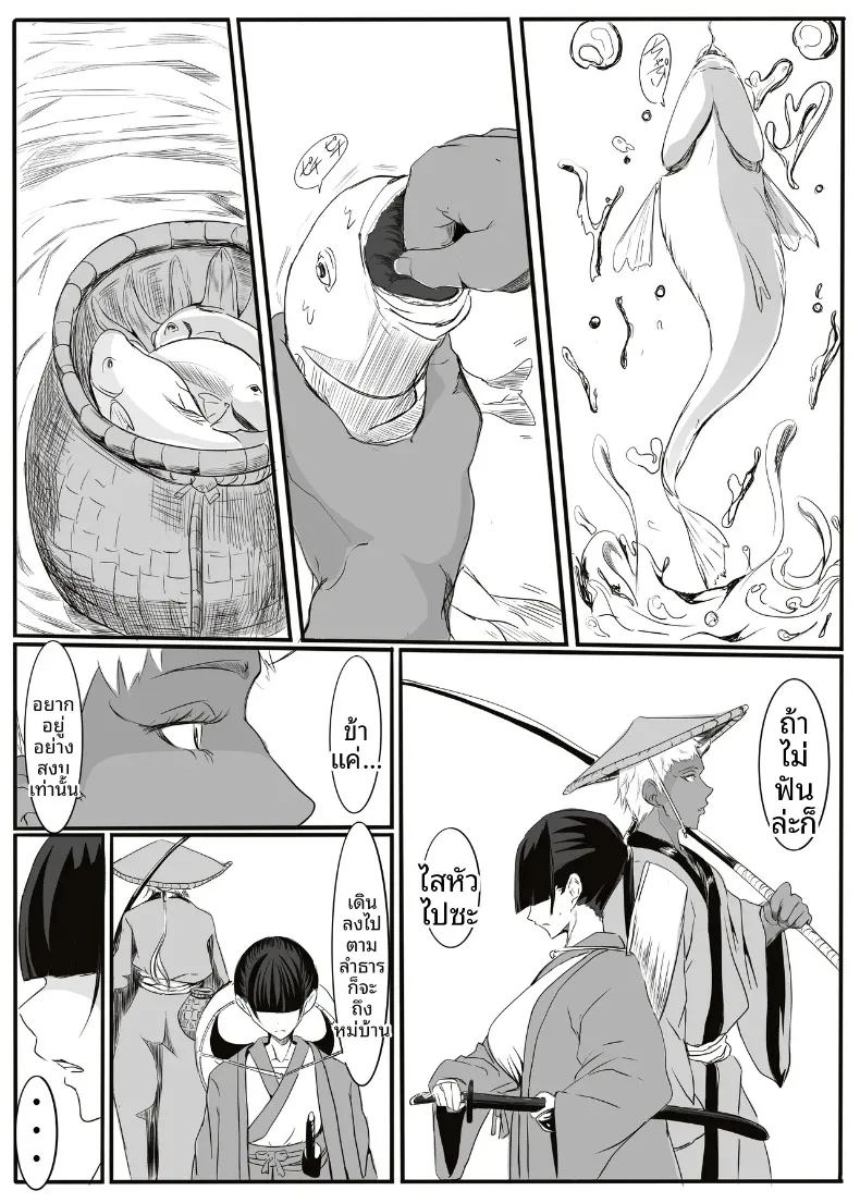อ่านโดจิน เรื่องราวของยักษ์ตนนั้น แปลไทย หน้า 10 แนว tentacles