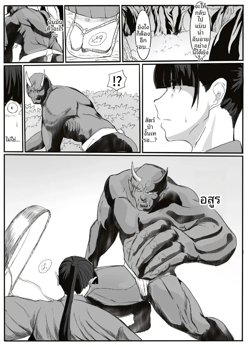 อ่านโดจิน เรื่องราวของยักษ์ตนนั้น แปลไทย หน้า 11 แนว tentacles