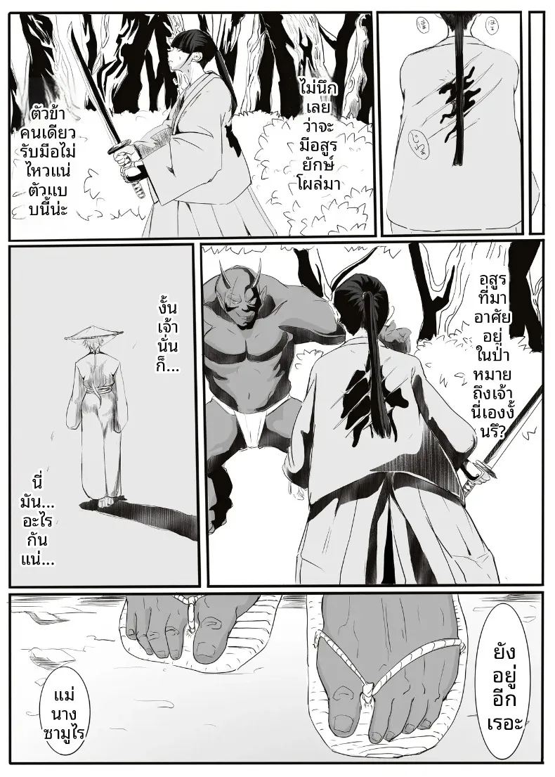 อ่านโดจิน เรื่องราวของยักษ์ตนนั้น แปลไทย หน้า 12 แนว tentacles