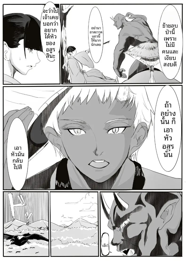 อ่านโดจิน เรื่องราวของยักษ์ตนนั้น แปลไทย หน้า 13 แนว tentacles