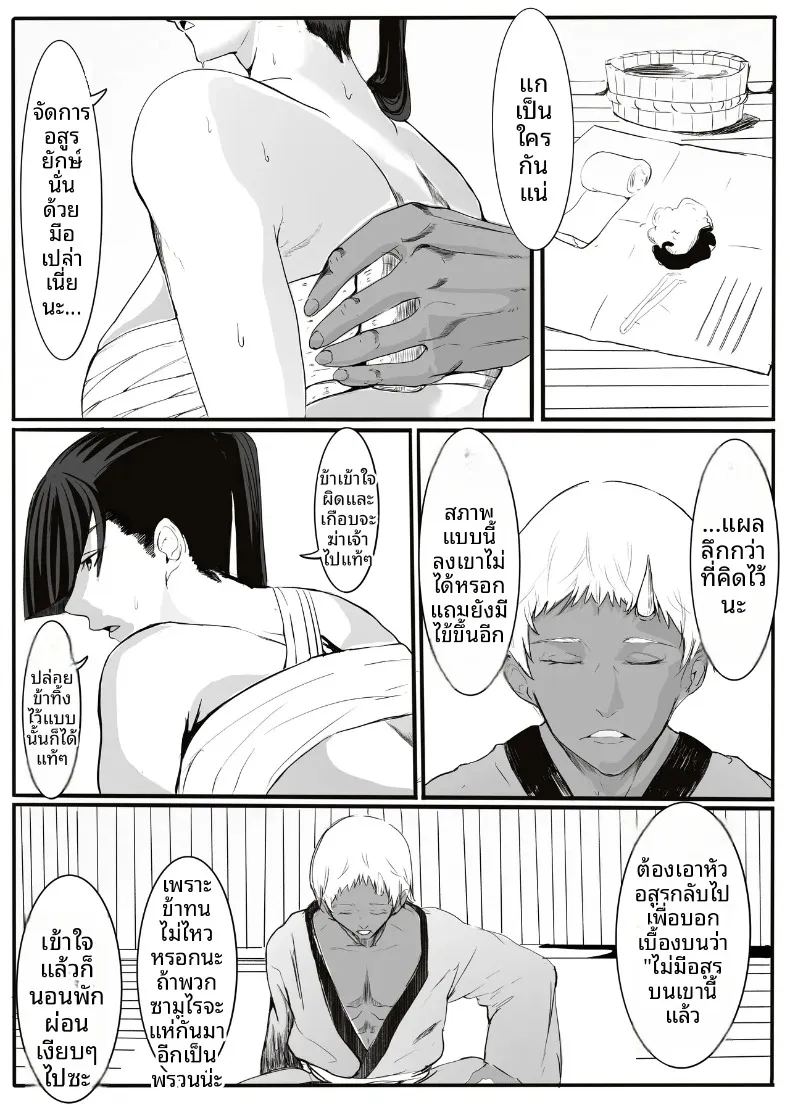 อ่านโดจิน เรื่องราวของยักษ์ตนนั้น แปลไทย หน้า 14 แนว tentacles