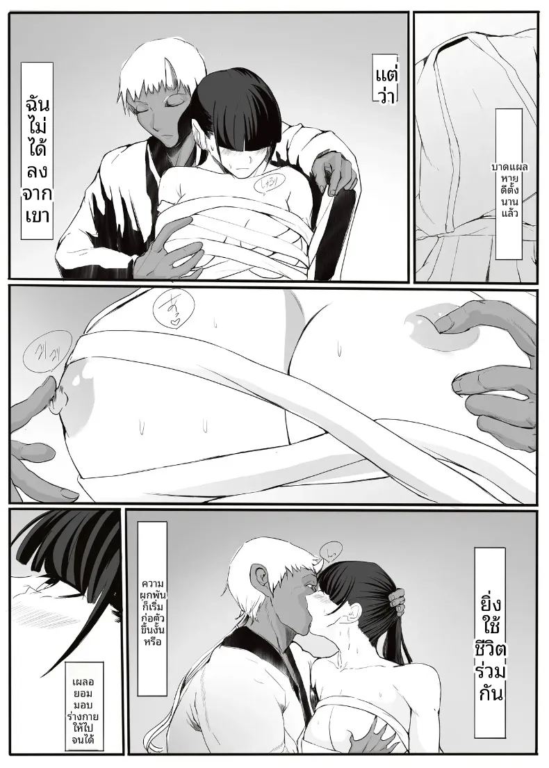 อ่านโดจิน เรื่องราวของยักษ์ตนนั้น แปลไทย หน้า 21 แนว tentacles