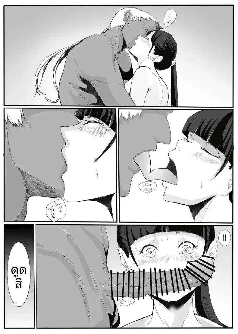 อ่านโดจิน เรื่องราวของยักษ์ตนนั้น แปลไทย หน้า 23 แนว tentacles