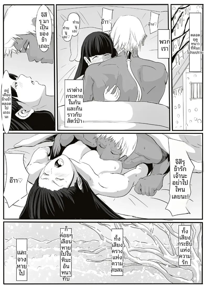 อ่านโดจิน เรื่องราวของยักษ์ตนนั้น แปลไทย หน้า 29 แนว tentacles