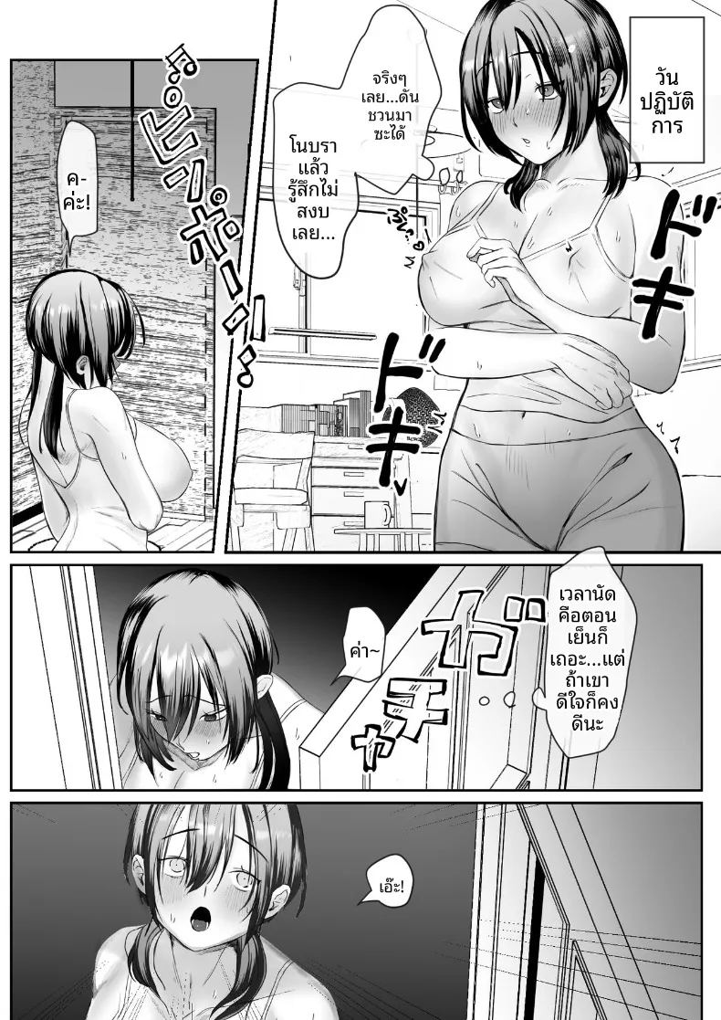 เรื่องราวเมื่อแฟนสาวถูกครูสอนพิเศษแย่งหัวใจ 1 4