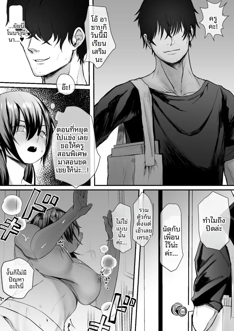 เรื่องราวเมื่อแฟนสาวถูกครูสอนพิเศษแย่งหัวใจ 1 5
