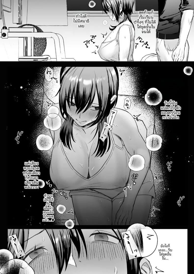 เรื่องราวเมื่อแฟนสาวถูกครูสอนพิเศษแย่งหัวใจ 1 6