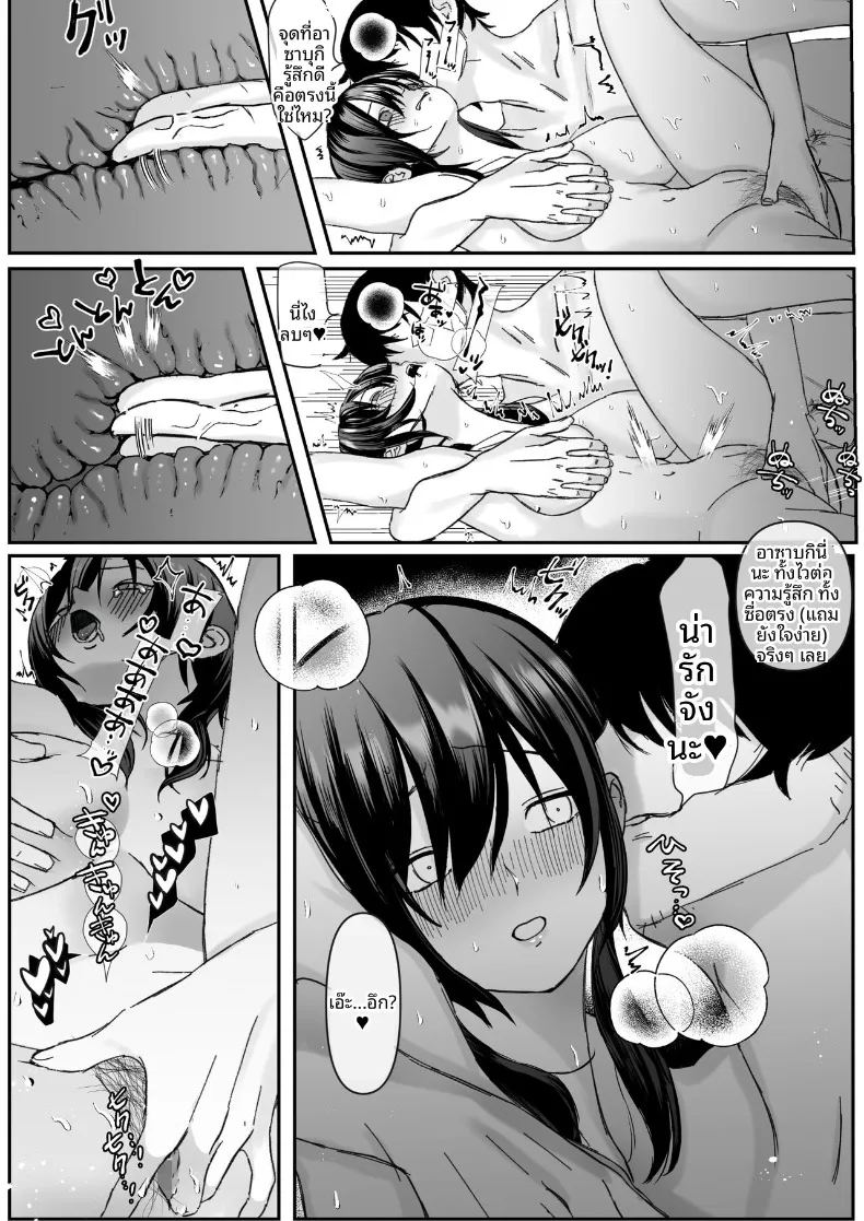 เรื่องราวเมื่อแฟนสาวถูกครูสอนพิเศษแย่งหัวใจ 1 16