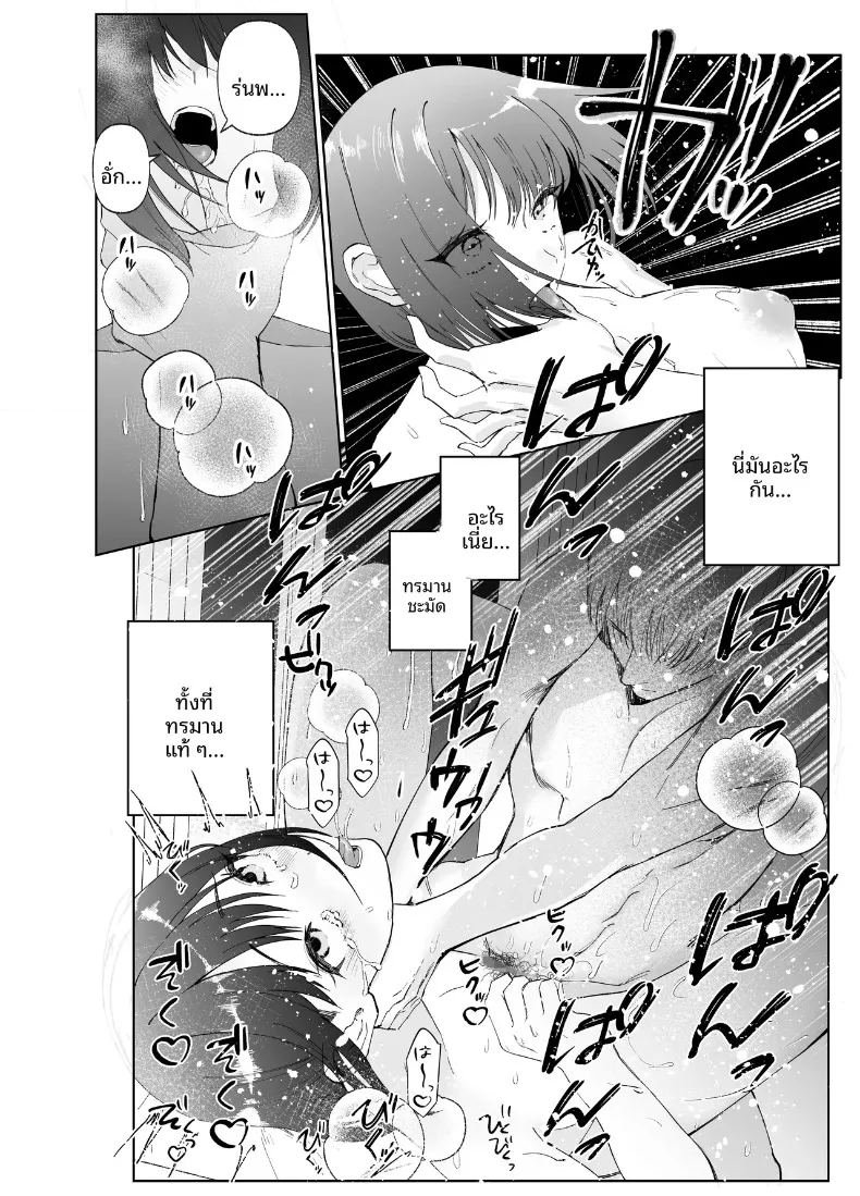 เรื่องราวเมื่อแฟนสาวถูกครูสอนพิเศษแย่งหัวใจ 2 24