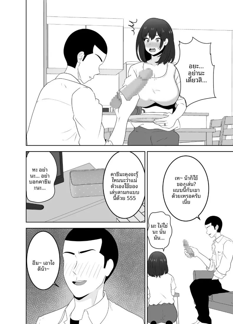 เหตุผลแท้จริงที่เพื่อนสาวคนดังร่วมชั้น มาเที่ยวบ้านของเด็กหนุ่มเงียบๆ อย่างผม 7
