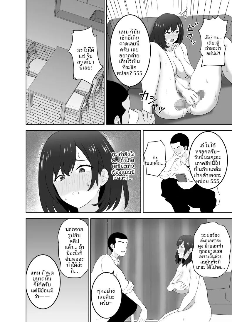 เหตุผลแท้จริงที่เพื่อนสาวคนดังร่วมชั้น มาเที่ยวบ้านของเด็กหนุ่มเงียบๆ อย่างผม 11