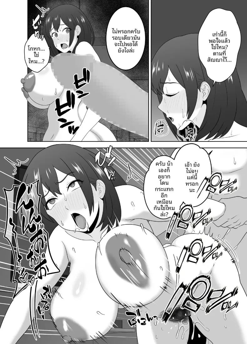 เหตุผลแท้จริงที่เพื่อนสาวคนดังร่วมชั้น มาเที่ยวบ้านของเด็กหนุ่มเงียบๆ อย่างผม 23