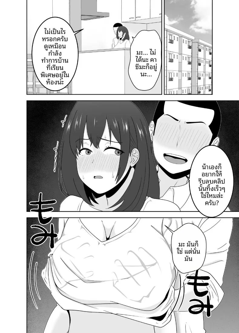 เหตุผลแท้จริงที่เพื่อนสาวคนดังร่วมชั้น มาเที่ยวบ้านของเด็กหนุ่มเงียบๆ อย่างผม 25