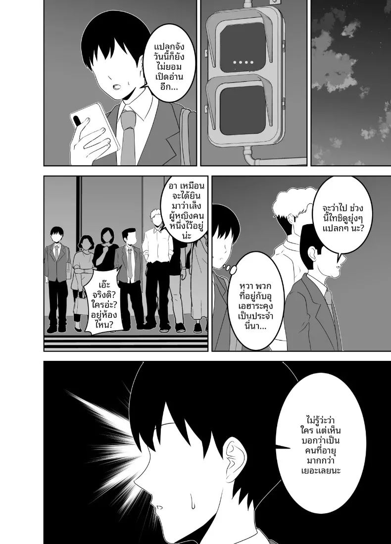 เหตุผลแท้จริงที่เพื่อนสาวคนดังร่วมชั้น มาเที่ยวบ้านของเด็กหนุ่มเงียบๆ อย่างผม 35