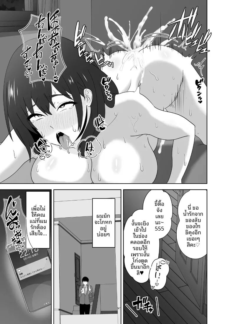 เหตุผลแท้จริงที่เพื่อนสาวคนดังร่วมชั้น มาเที่ยวบ้านของเด็กหนุ่มเงียบๆ อย่างผม 42
