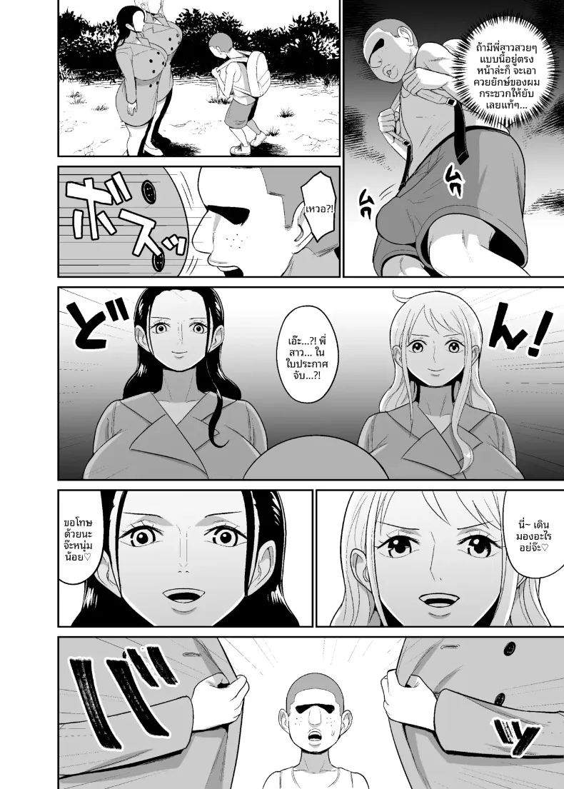 อ่านโดจิน กราฟิกการสะกดจิตสองโจรสลัดสาวผู้ถูกสะกดจิต แปลไทย หน้า 4 แนว big breasts