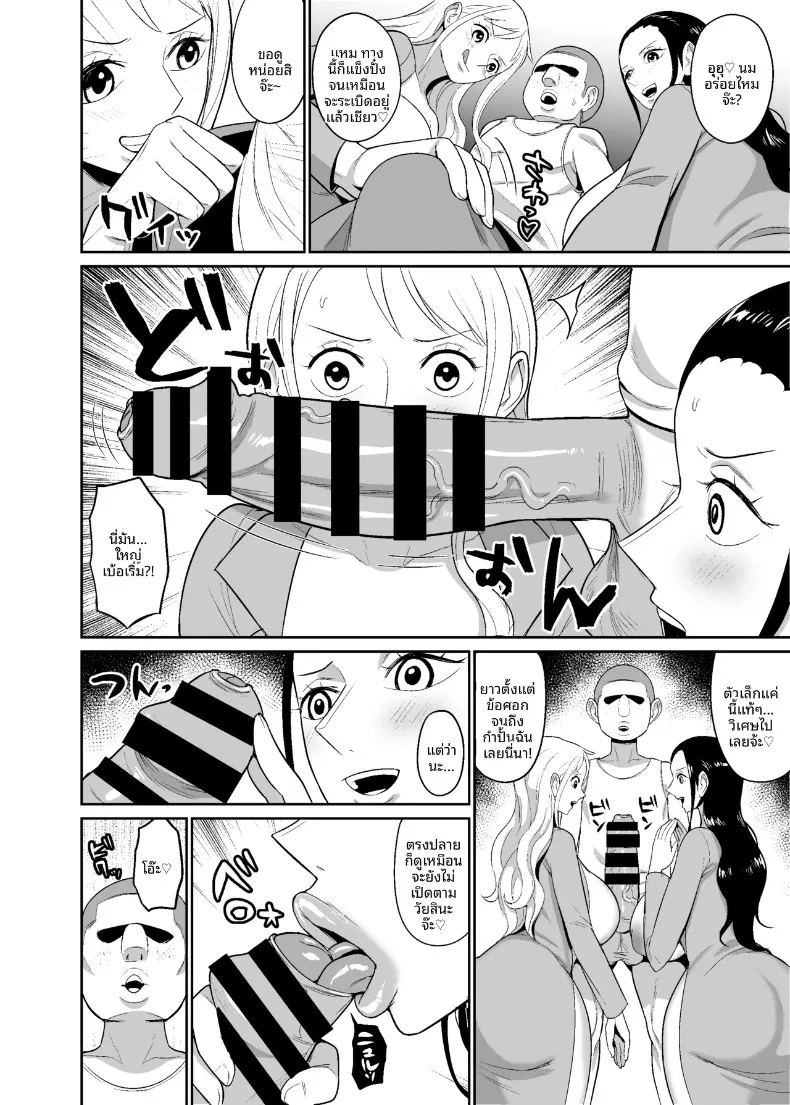 อ่านโดจิน กราฟิกการสะกดจิตสองโจรสลัดสาวผู้ถูกสะกดจิต แปลไทย หน้า 8 แนว big breasts