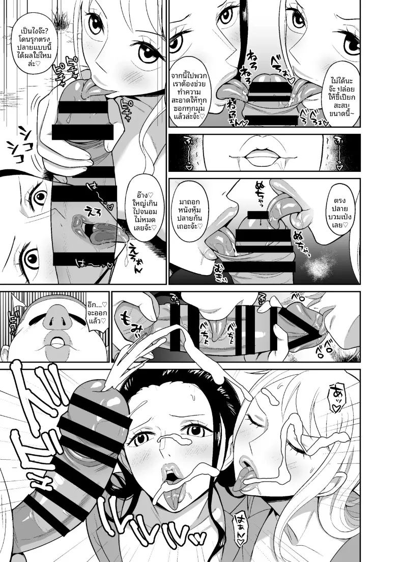 อ่านโดจิน กราฟิกการสะกดจิตสองโจรสลัดสาวผู้ถูกสะกดจิต แปลไทย หน้า 9 แนว big breasts