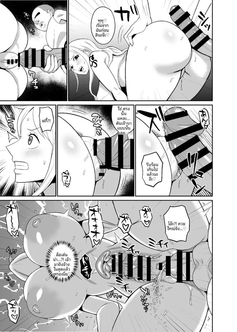 อ่านโดจิน กราฟิกการสะกดจิตสองโจรสลัดสาวผู้ถูกสะกดจิต แปลไทย หน้า 11 แนว big breasts