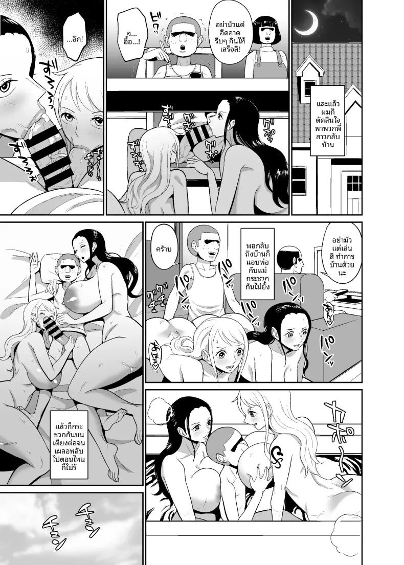 อ่านโดจิน กราฟิกการสะกดจิตสองโจรสลัดสาวผู้ถูกสะกดจิต แปลไทย หน้า 17 แนว big breasts