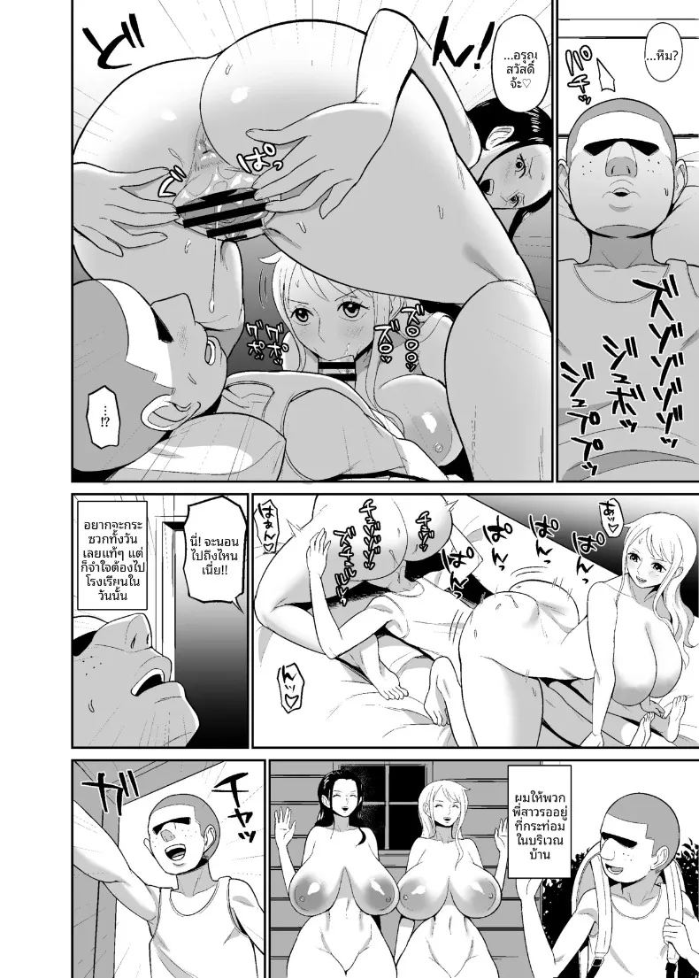 อ่านโดจิน กราฟิกการสะกดจิตสองโจรสลัดสาวผู้ถูกสะกดจิต แปลไทย หน้า 18 แนว big breasts