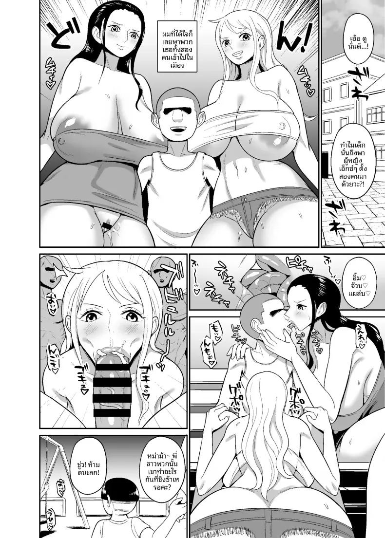 อ่านโดจิน กราฟิกการสะกดจิตสองโจรสลัดสาวผู้ถูกสะกดจิต แปลไทย หน้า 22 แนว big breasts