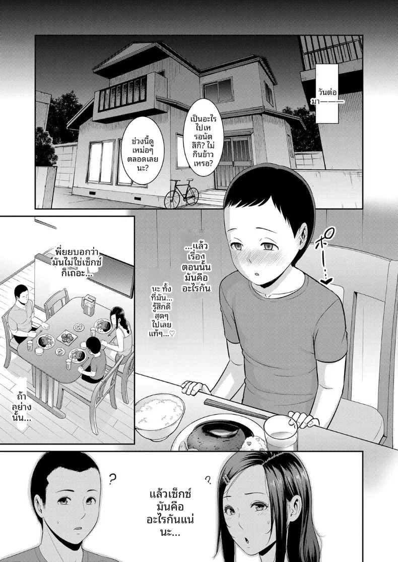 คุณแม่ของเพื่อนรัก 41