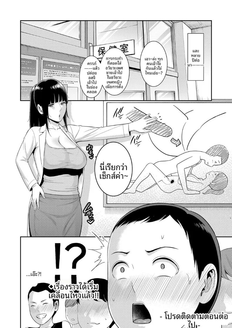 คุณแม่ของเพื่อนรัก 44