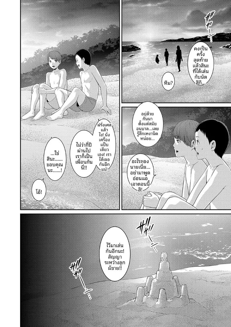 คุณแม่ของเพื่อนรัก 103
