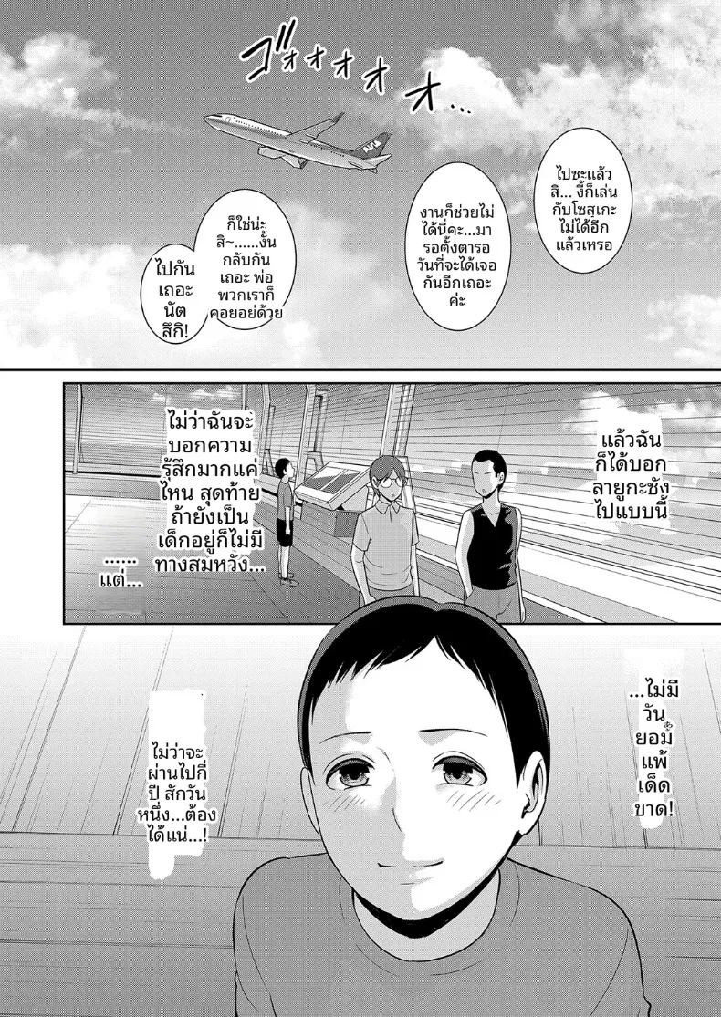 คุณแม่ของเพื่อนรัก 125