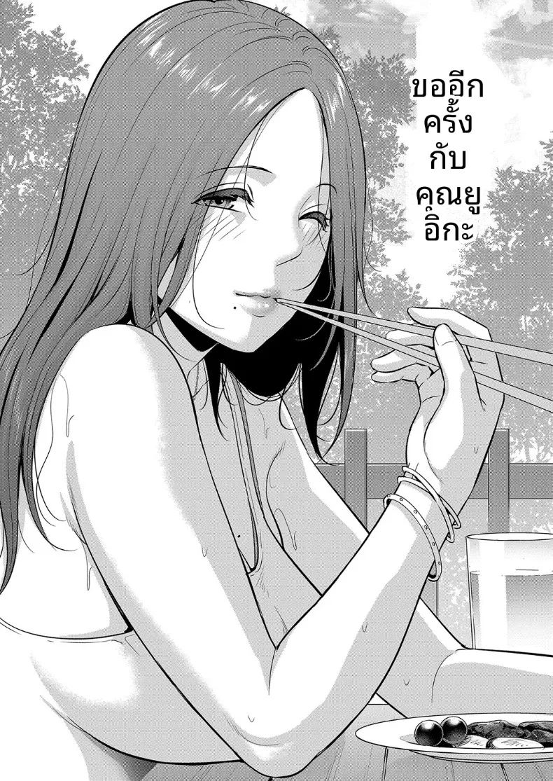 คุณแม่ของเพื่อนรัก 126