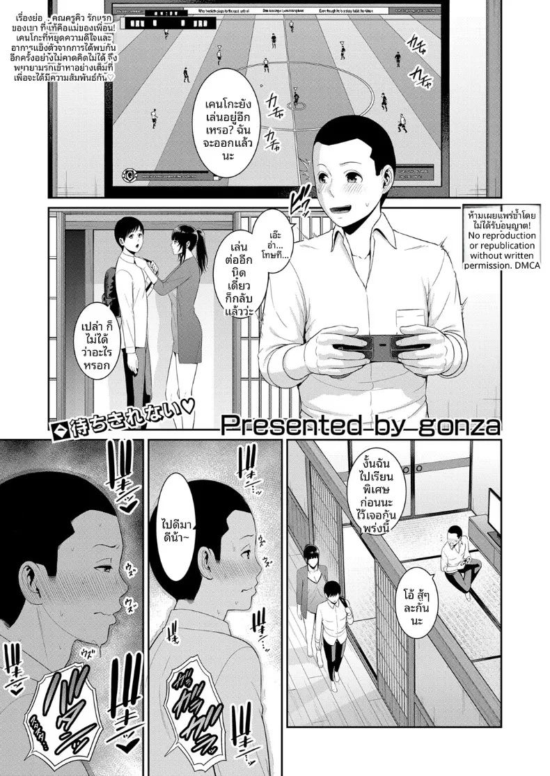 คุณแม่ของเพื่อนรัก 226