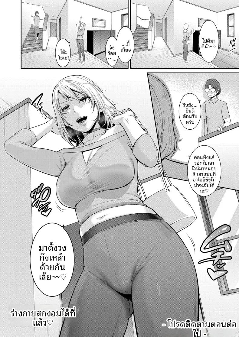 คุณแม่ของเพื่อนรัก 257