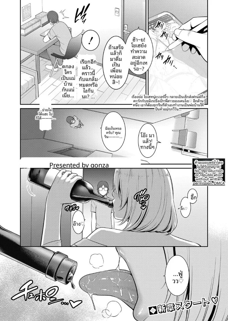 คุณแม่ของเพื่อนรัก 258