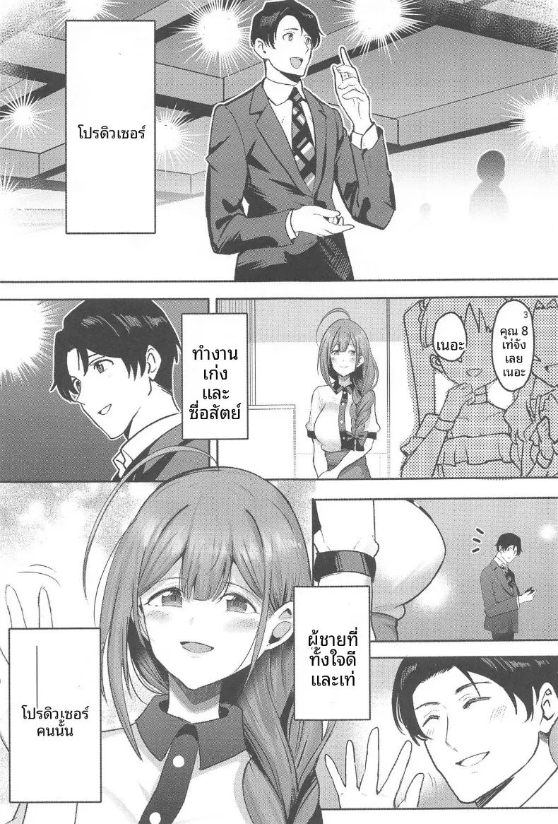 อ่านโดจิน อ้อมอกของคุณแม่จิยูกิ ความรักอันอบอุ่น แปลไทย หน้า 2 แนว big breasts